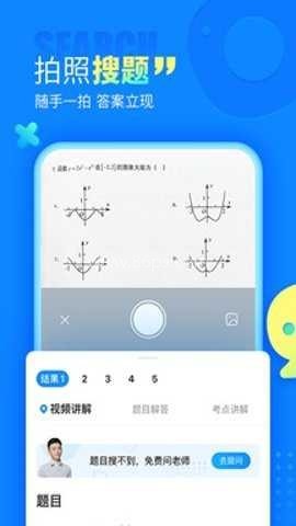 作业帮一对一在线辅导