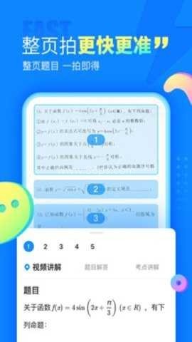 作业帮一对一在线辅导
