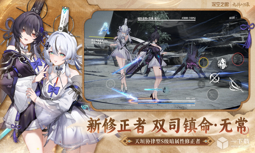 深空之眼