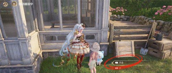 无限暖暖隐藏任务闪闪的愿望怎么触发 无限暖暖隐藏任务闪闪的愿望触发方法