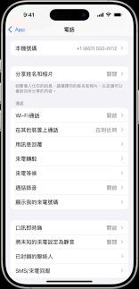  苹果iPhone15怎么开启Wi
