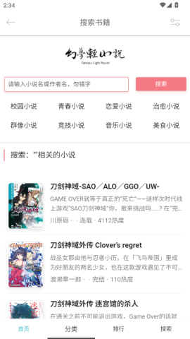 幻梦轻小说