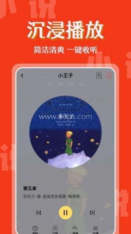 免费小说畅快听
