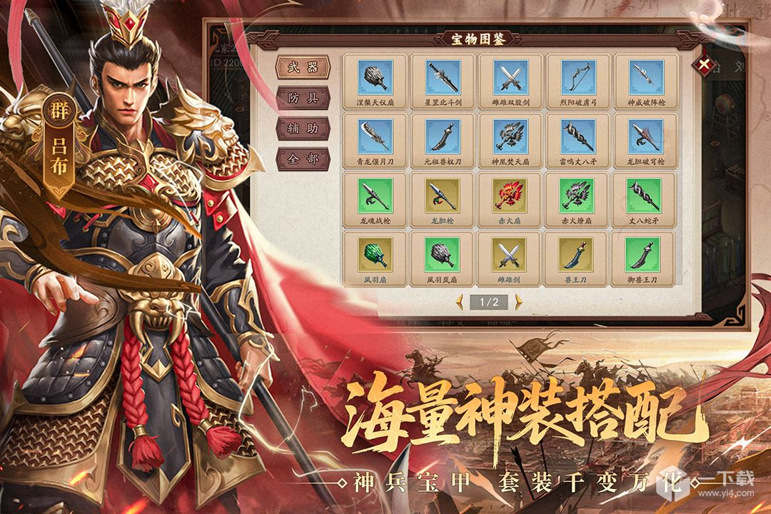 三国戏英杰传
