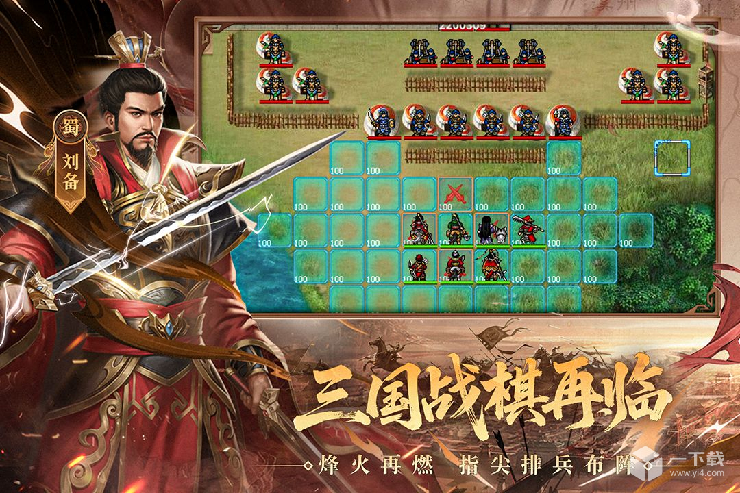 三国戏英杰传