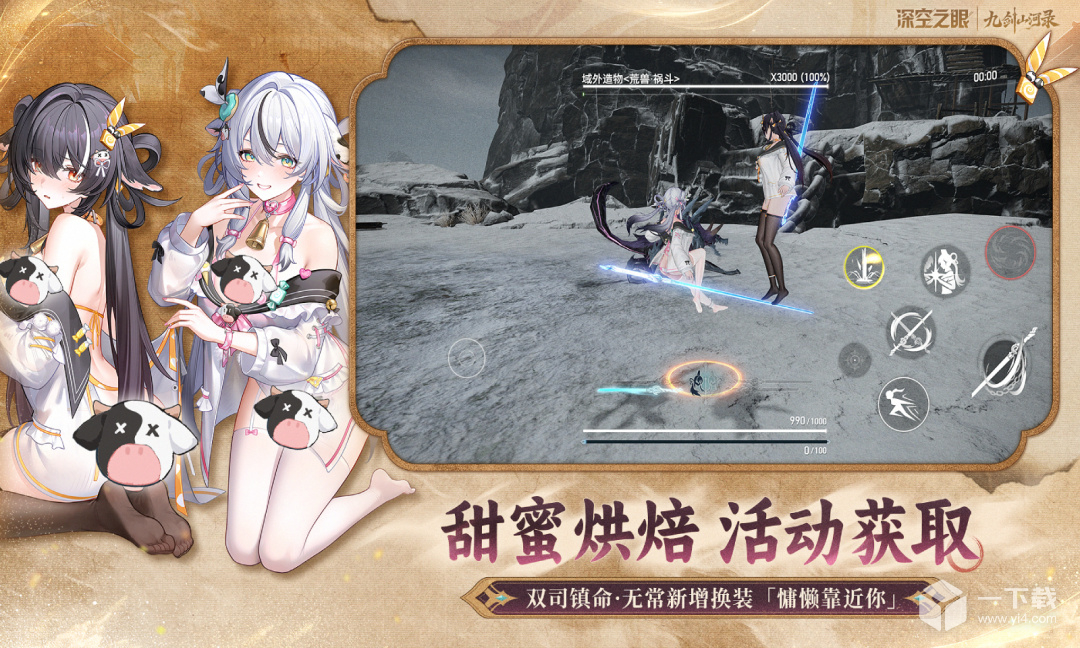 深空之眼