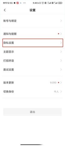 Boss直聘招聘