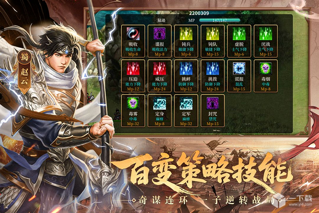 三国戏英杰传