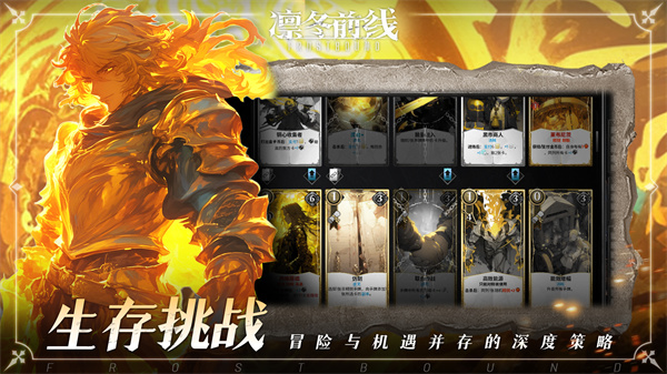 《凛冬前线FrostBound》11月27日Steam上线！独立团队Lyra Studio诚意之作
