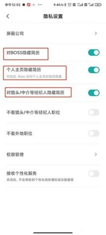 Boss直聘招聘