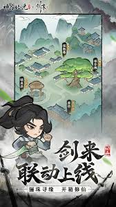 神器传说装备强化
