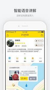  百驴旅游app如何绑定微信