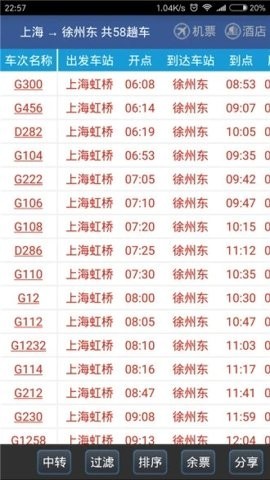 路路通2021版本