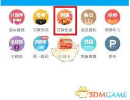  i百联如何绑定电子卡