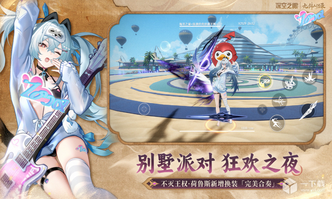 深空之眼