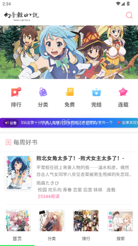 幻梦轻小说