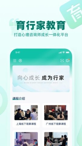 育行家