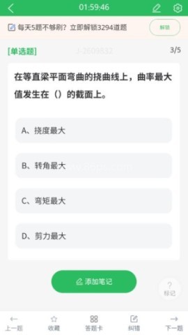 注册公用设备工程师