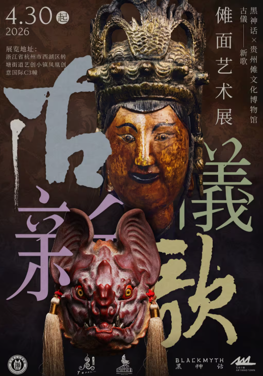《黑神话》线下艺术展活动公布！日场免费夜场需预约