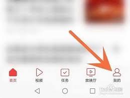  今日头条如何设置字体