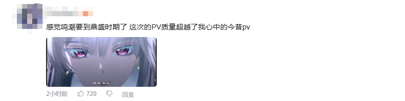 白毛大雷超性感！《鸣潮》全新共鸣者绯雪PV公布