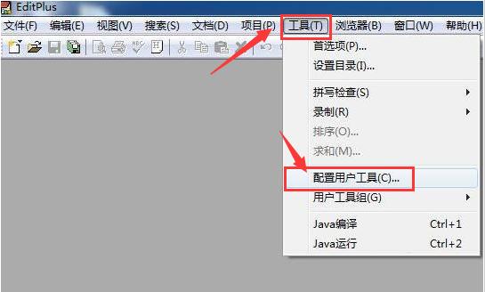  editplus添加到右键菜单的方法