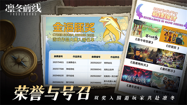 《凛冬前线FrostBound》11月27日Steam上线！独立团队Lyra Studio诚意之作