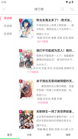 幻梦轻小说