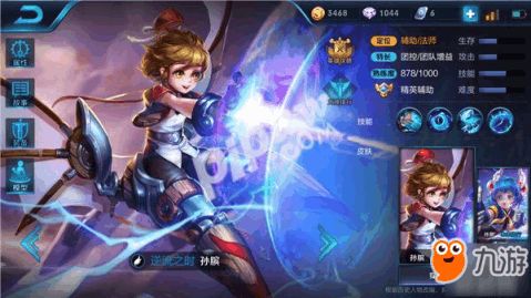 孙膑技能特效