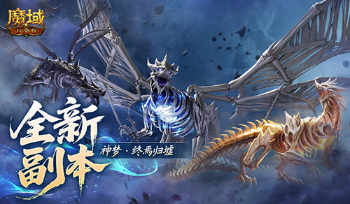  什么机制魔域口袋版全新10人本