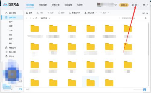  百度网盘客户端怎么取消开机自启动