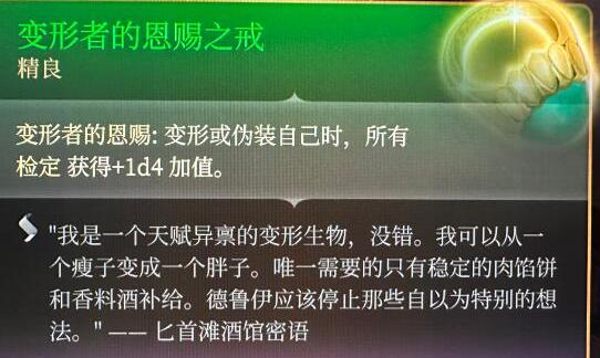 博德之门3古怪的公牛是否值得击杀