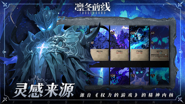 《凛冬前线FrostBound》11月27日Steam上线！独立团队Lyra Studio诚意之作