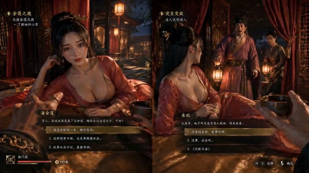 网友使用AI打造《金瓶梅》《黑神话：林冲》游戏演示