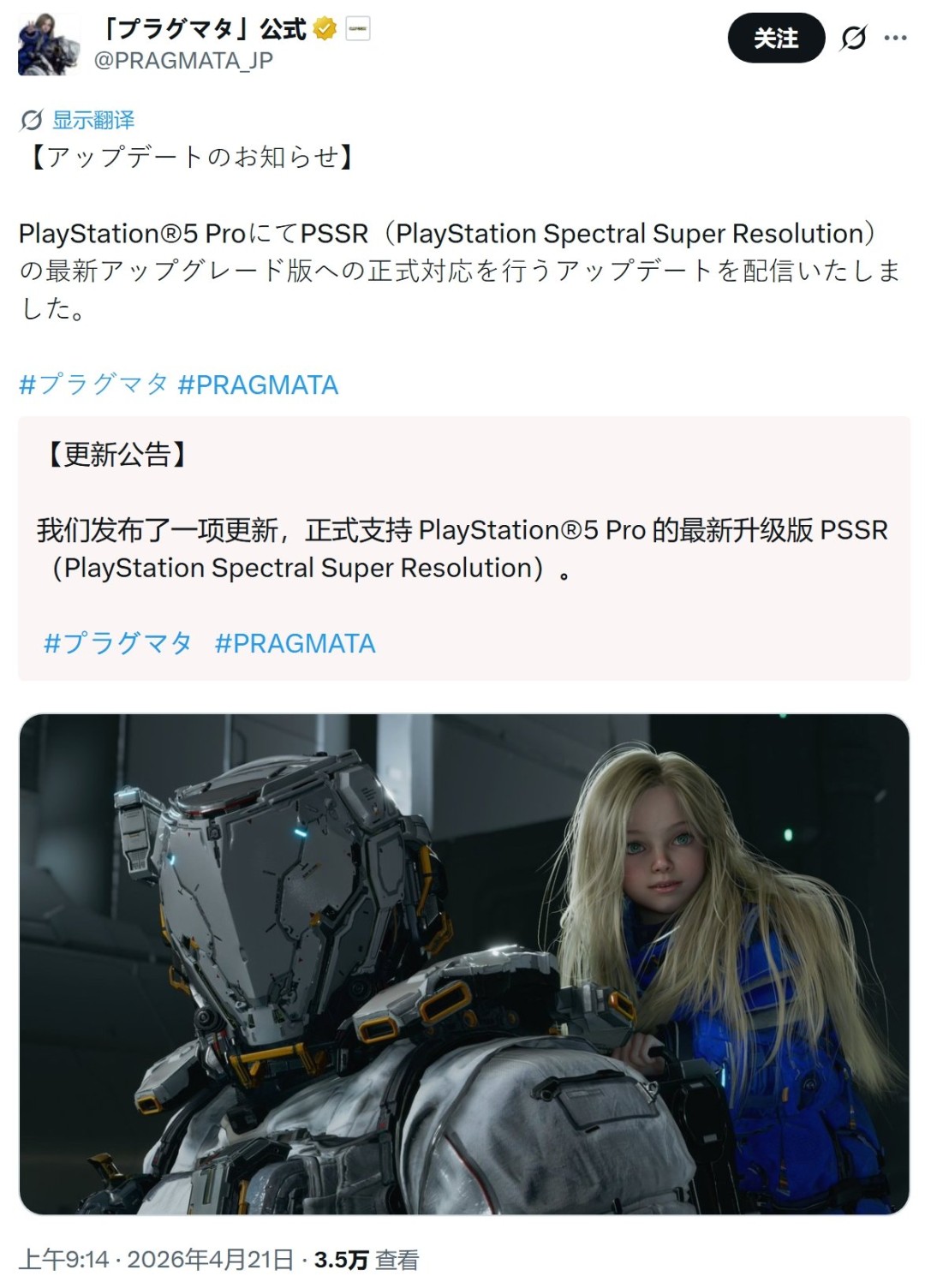 《识质存在》推送PS5Pro专属补丁 解锁PSSR2支持 画面清晰度显著增强