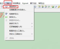  EditPlus如何设置保存后不生成备份文件
