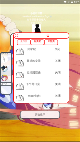 小钉音乐