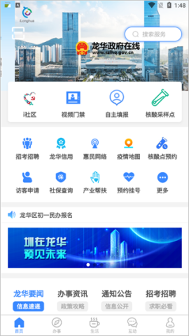 i龙华视频门禁