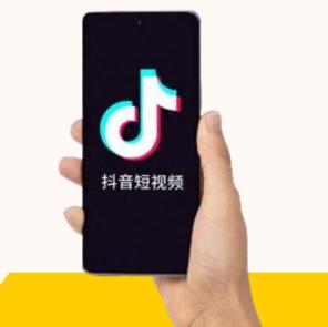 抖音高德先乘后付的解除方法  抖音高德先乘后付怎么取消