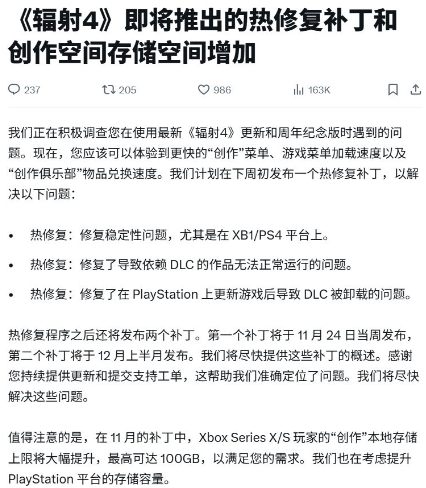 《辐射4》周年纪念版将推热补丁 修复多个问题