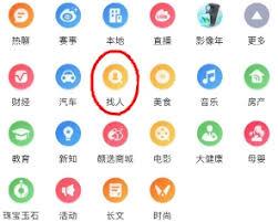  微博如何查找通讯录好友