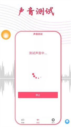 声波除水清灰