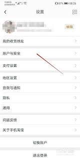  如何注销淘优卖账号