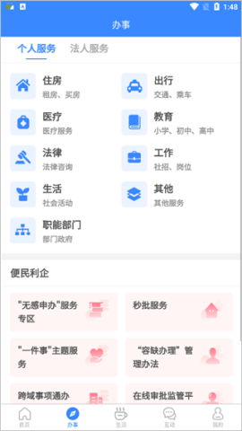 i龙华视频门禁
