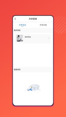 能效充电桩