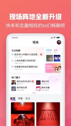大麦网官网订票app