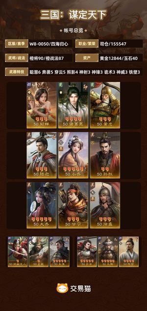 闪避联防队阵法布局示意图