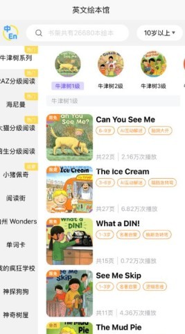 绘本宝