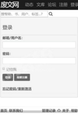 正版废文网app