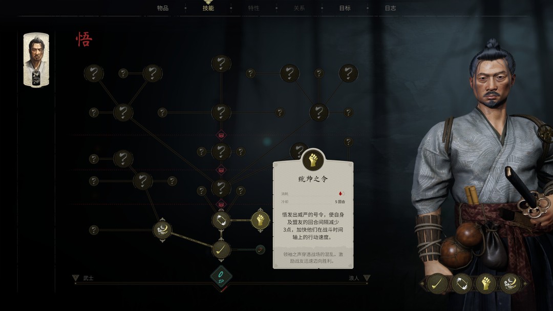 战术RPG游戏《暗影之路》官方剧情梗概宣传片